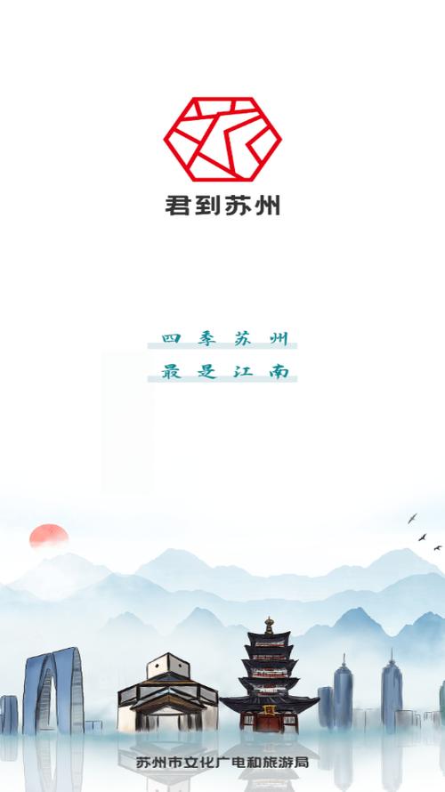 苏州到app下载安装缩略图