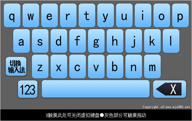 虚拟键盘手机图标