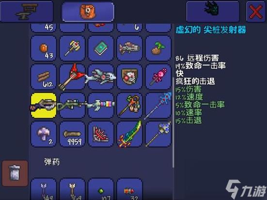 泰拉瑞亚1.4.4.9内置作弊菜单图标