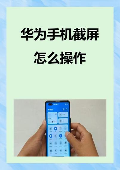 华为怎么截图锁屏屏幕截图