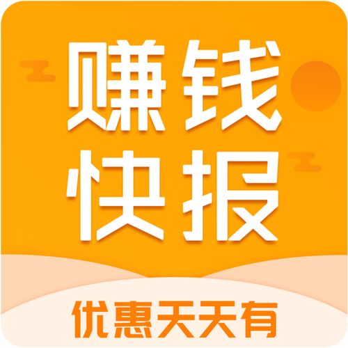 分享优惠券赚佣金app哪个好