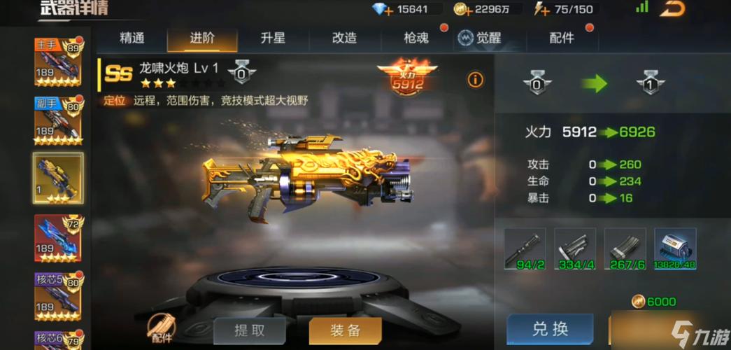 魂斗罗归来修改器钻石截图