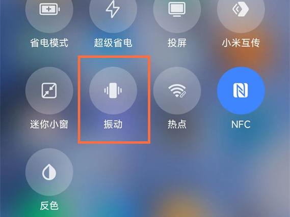 小米按键振动怎么关
