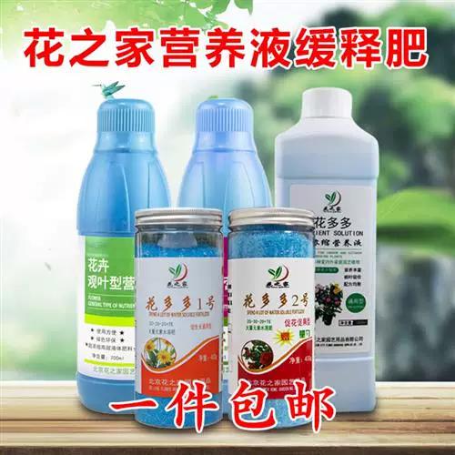 花多多水溶肥图标