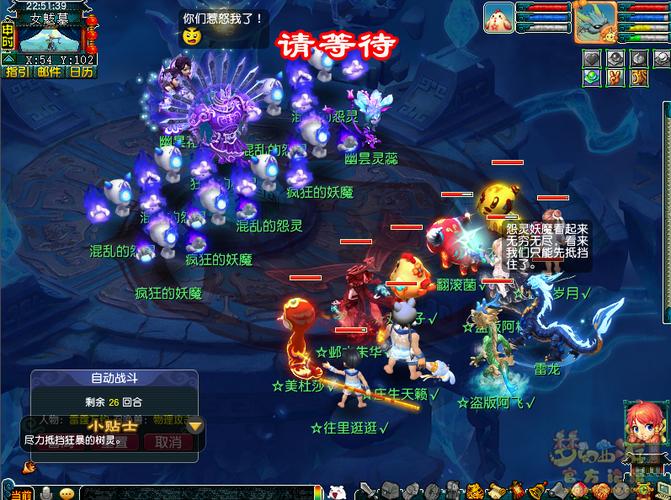 梦幻西游挂机后半夜天天掉线缩略图