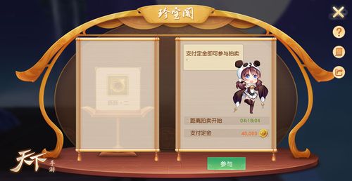 网易珍宝阁官网入口缩略图