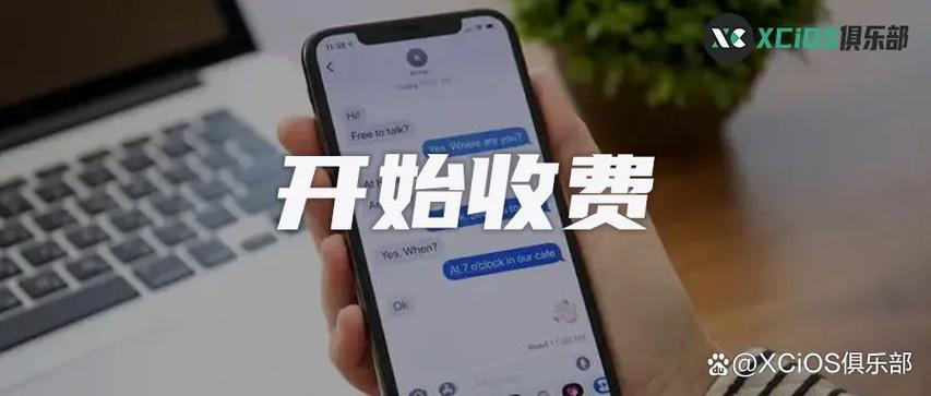 苹果互发短信要钱吗图标