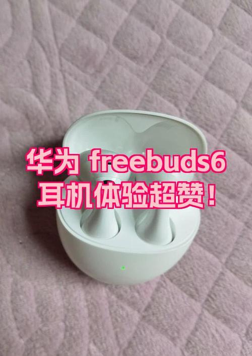 freebuds6使用教程详细图标