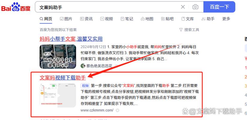 怎么把视频号的内容下载下来缩略图
