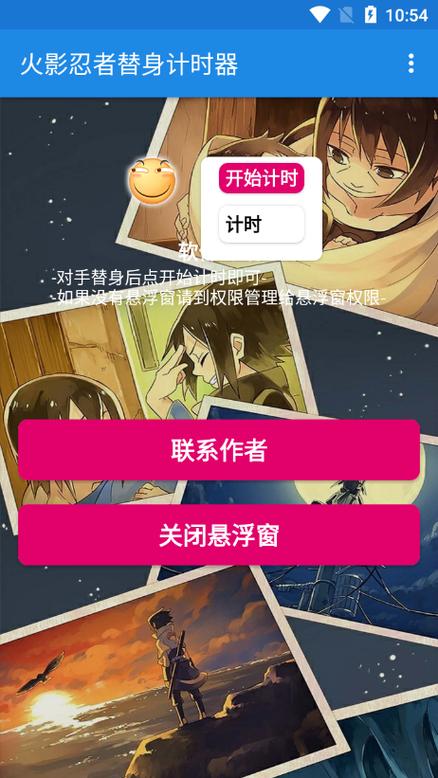火影忍者脚本下载