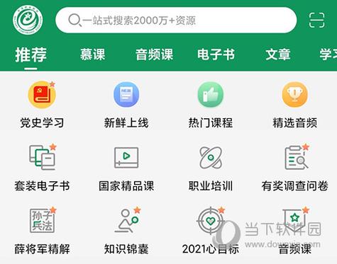军职在线军事历史2023秋答案截图