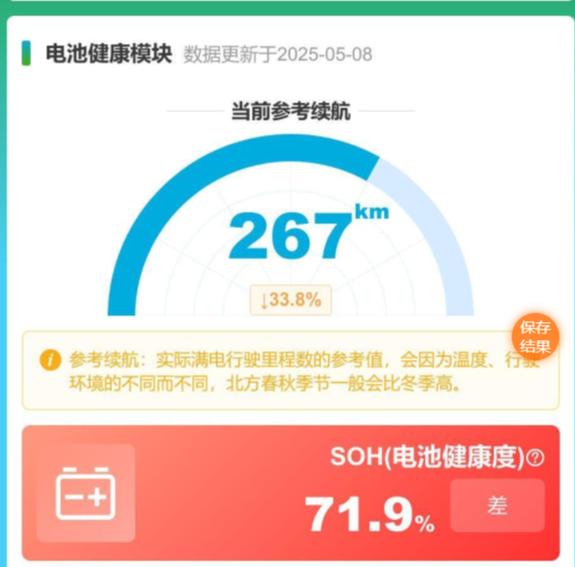 oppo手机电池寿命在哪里看