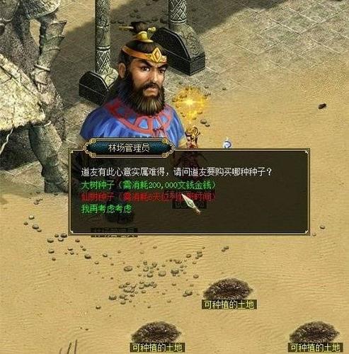 问道增加速度的变身卡截图