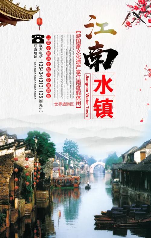 央视江南广告缩略图