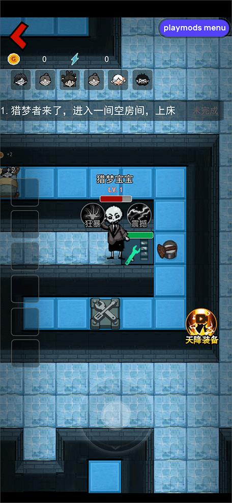 猛鬼宿舍MOD作弊菜单魔改版缩略图