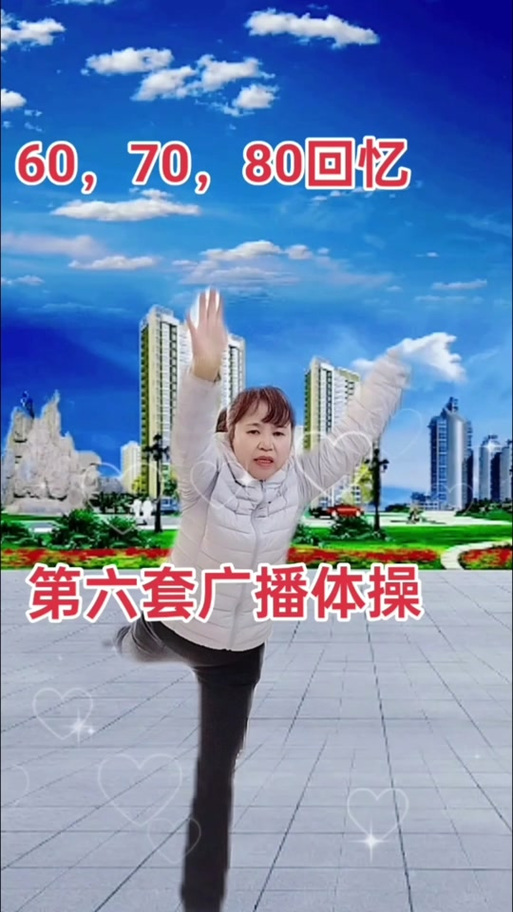 第六套广播教学视频高清截图