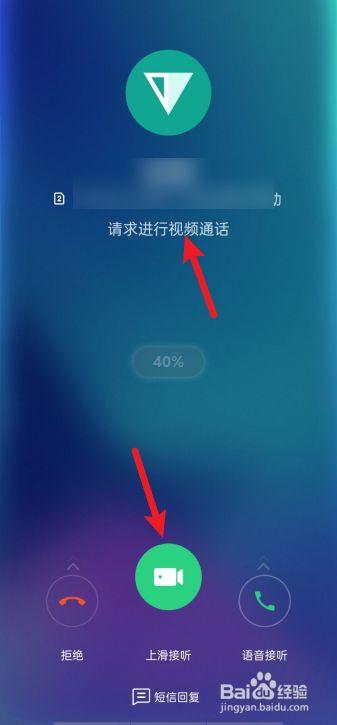 OPPO手机来电视频设置方法缩略图
