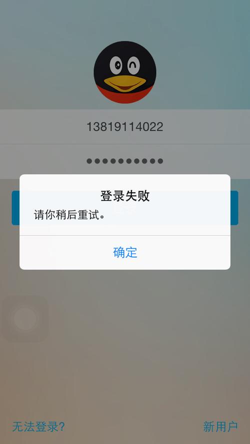 qq旧版本登录不了