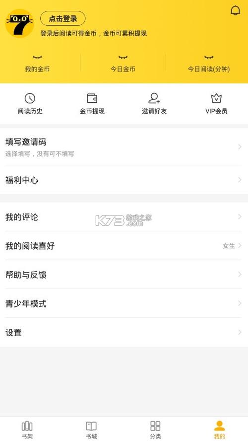 七猫小说如何导出TXT游戏截图