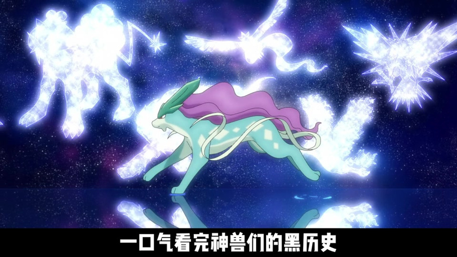 宝可梦刷新神兽指令