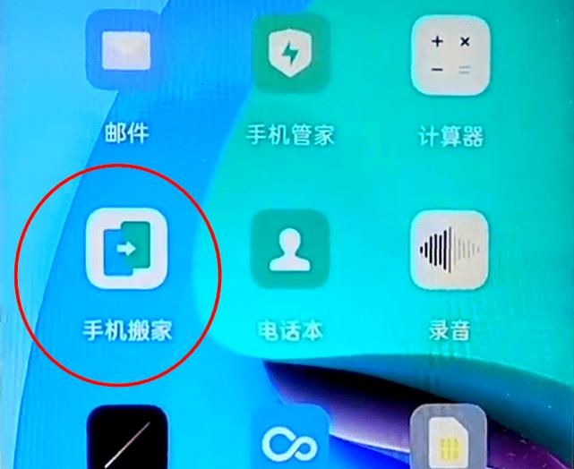 oppo换华为怎么搬家游戏截图