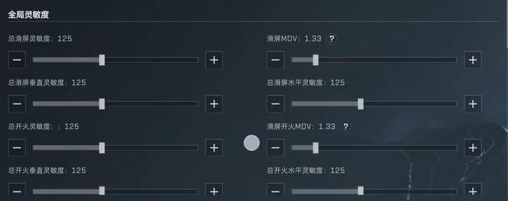 2026无后坐力灵敏度分享平板截图