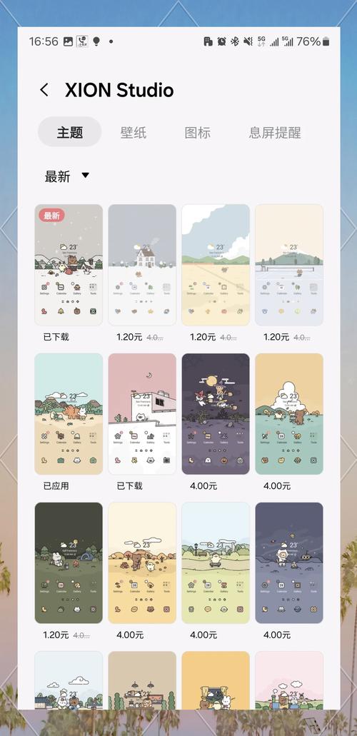 三星主题商店最新版图标