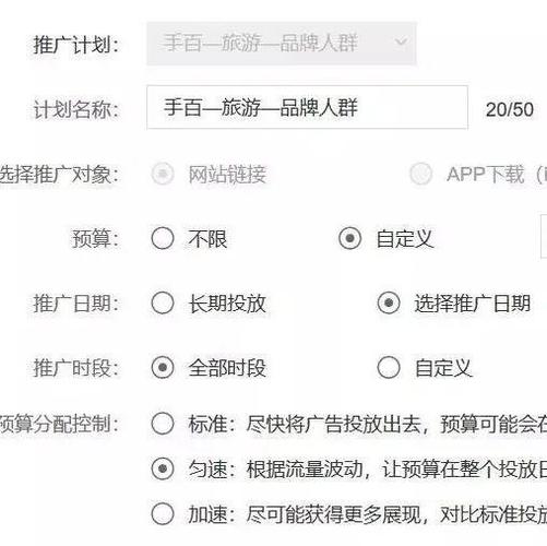 百度如何投放广告缩略图