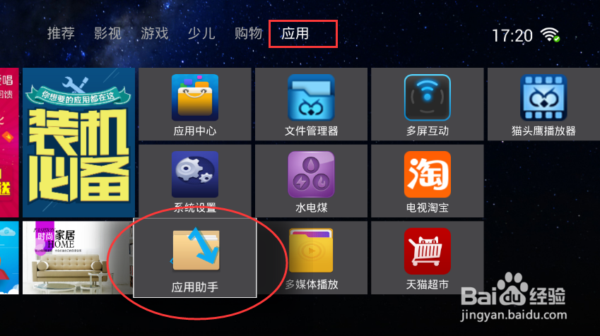 机顶盒注册灯闪烁是怎么回事缩略图