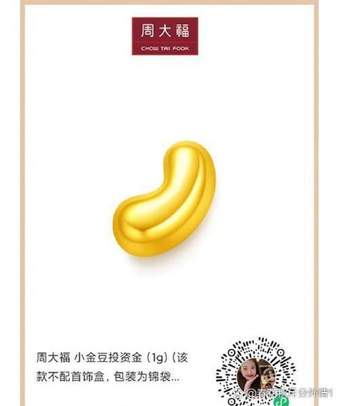 攒金豆子有用吗截图