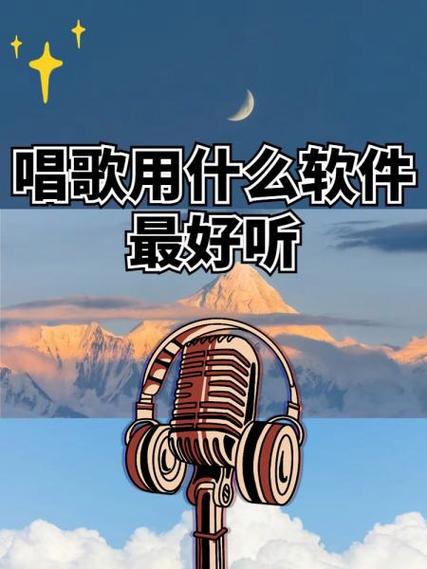 火山直播唱歌伴奏怎么弄缩略图