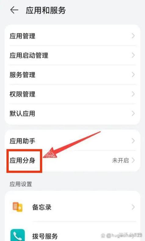 华为分身在哪里找