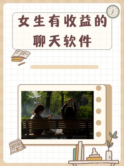 知聊聊天是正经聊天吗图标