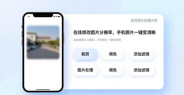 手机图片变清晰缩略图