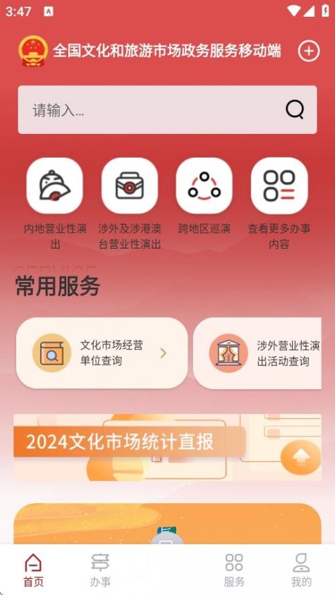 甘肃文旅产业集团公司图标