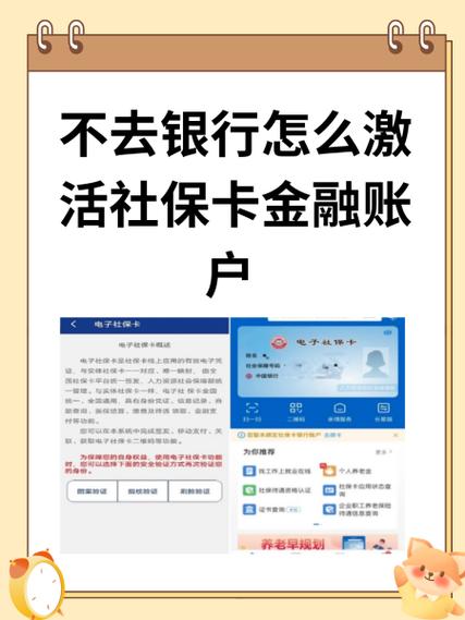 不去银行能激活银行卡吗