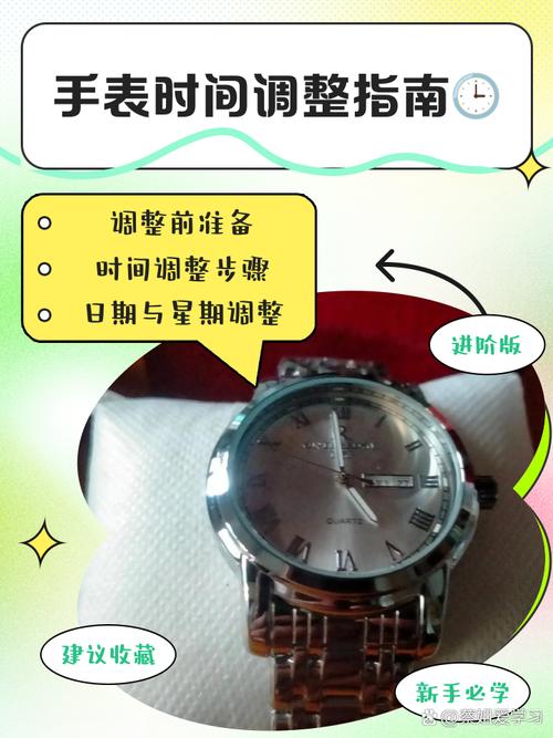 西瓜皮手表管理员设置截图
