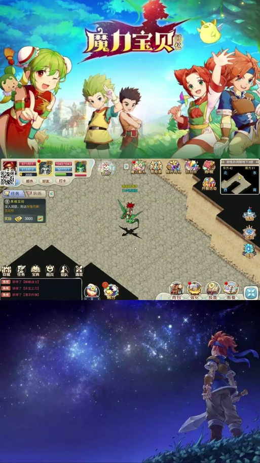 永恒魔力缩略图