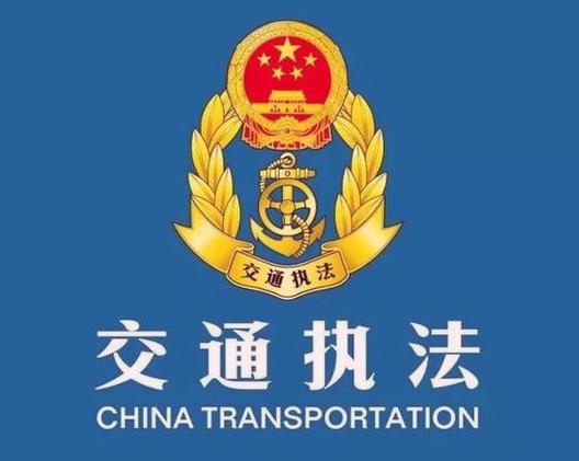 交通综合执法APP怎么注册截图
