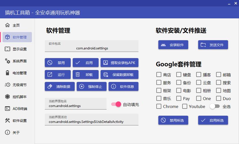 手机adb工具图标