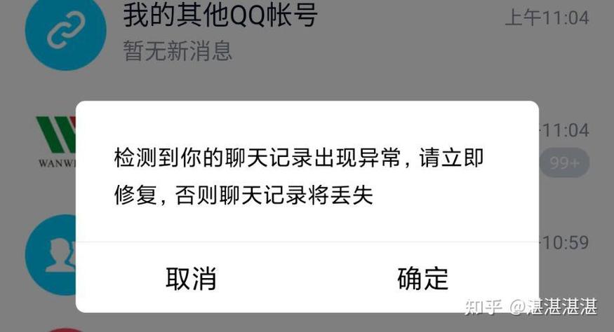 qq聊天记录怎么看不到聊天记录图标
