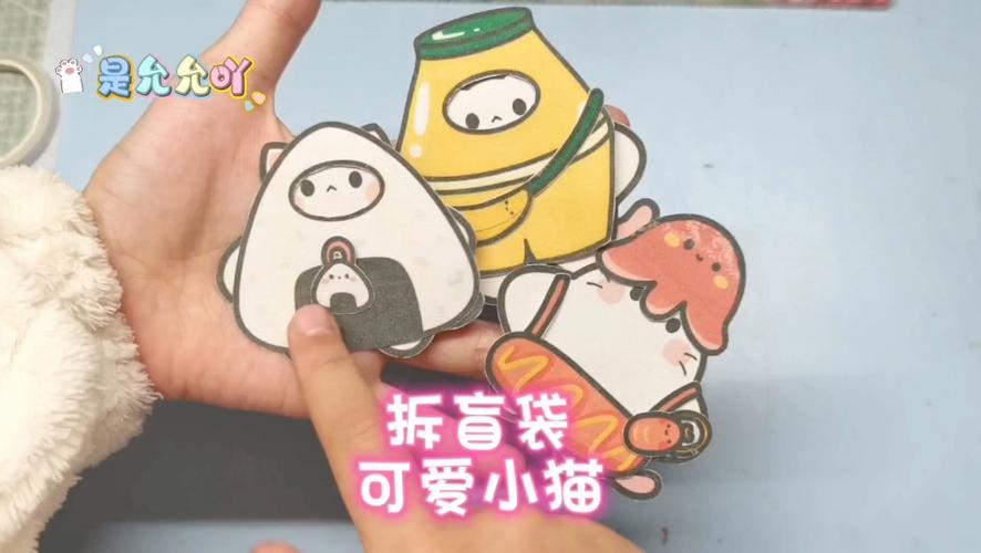 拆自己做的盲袋游戏截图
