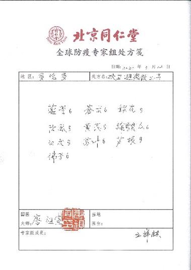 识别中药方子的软件缩略图