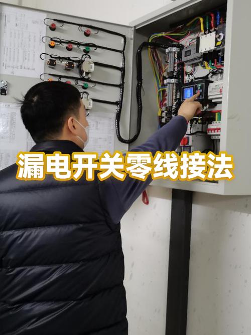 墙里零线漏电怎么办图标