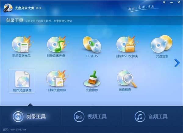 刻录大师 绿色版图标