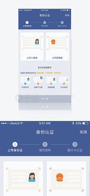 B站实名认证如何申诉
