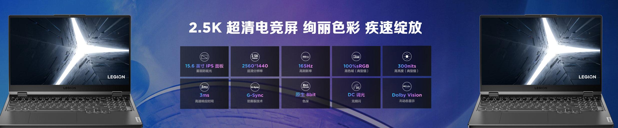 y7000p屏幕比例截图
