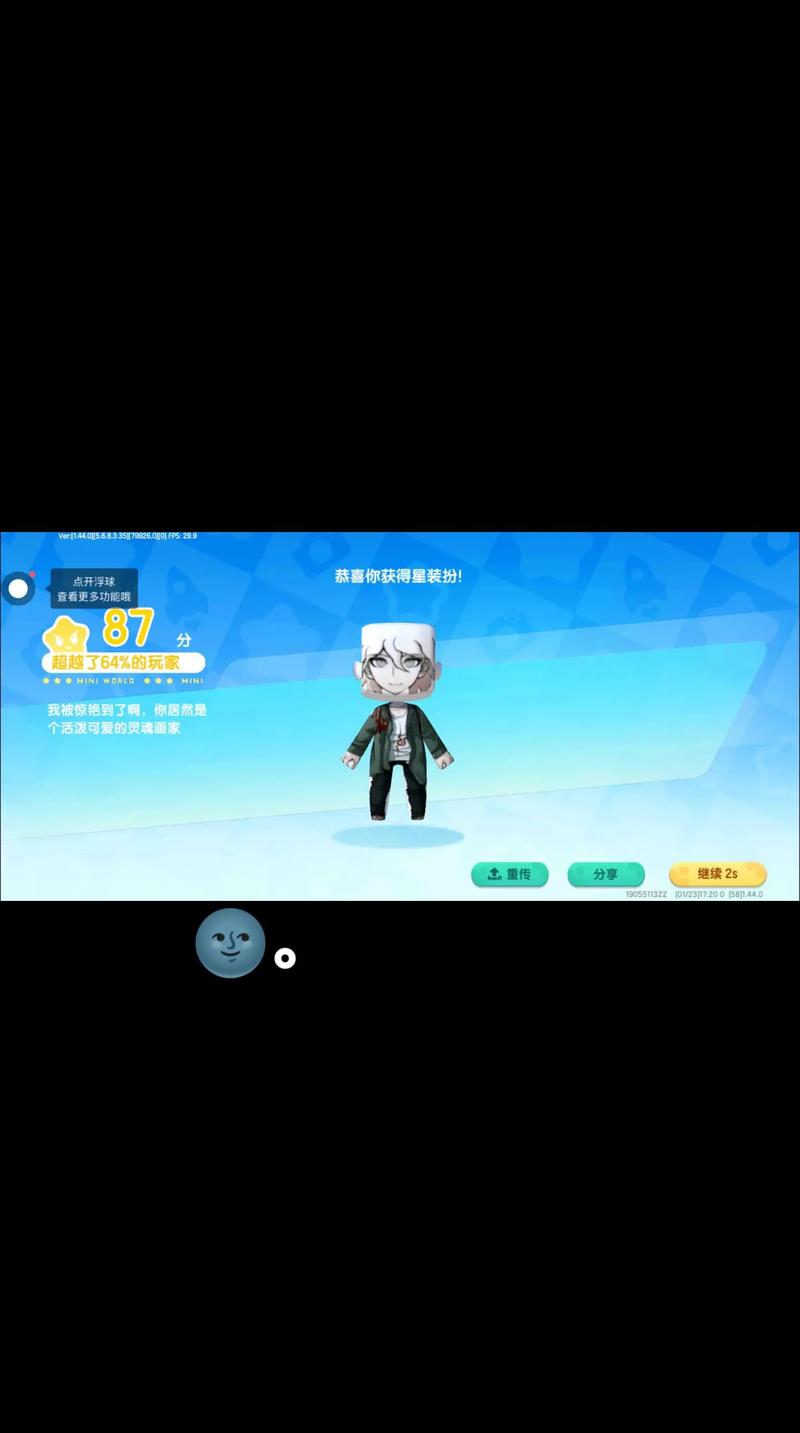 迷你世界脚本工具缩略图