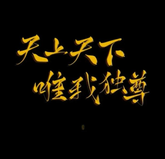 禁区签到一秒,我举世无敌截图