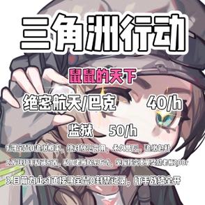 三角洲寻宝鼠免费手游截图